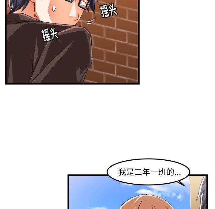 [韩国漫画] 绘写你我的纯真 校园,巨乳大奶,女学生#[92P]-29