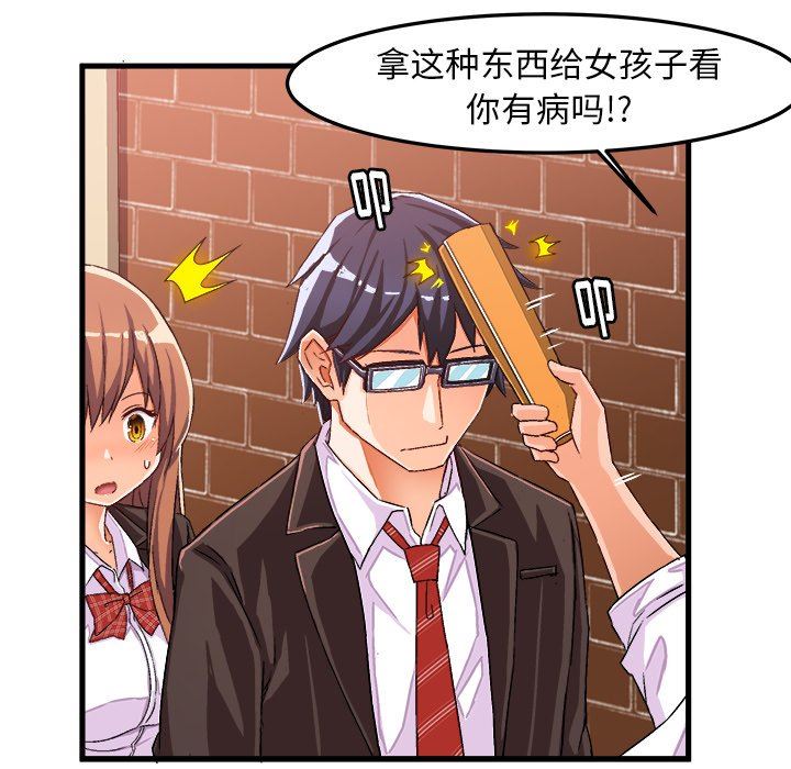 [韩国漫画] 绘写你我的纯真 校园,巨乳大奶,女学生#[92P]-31