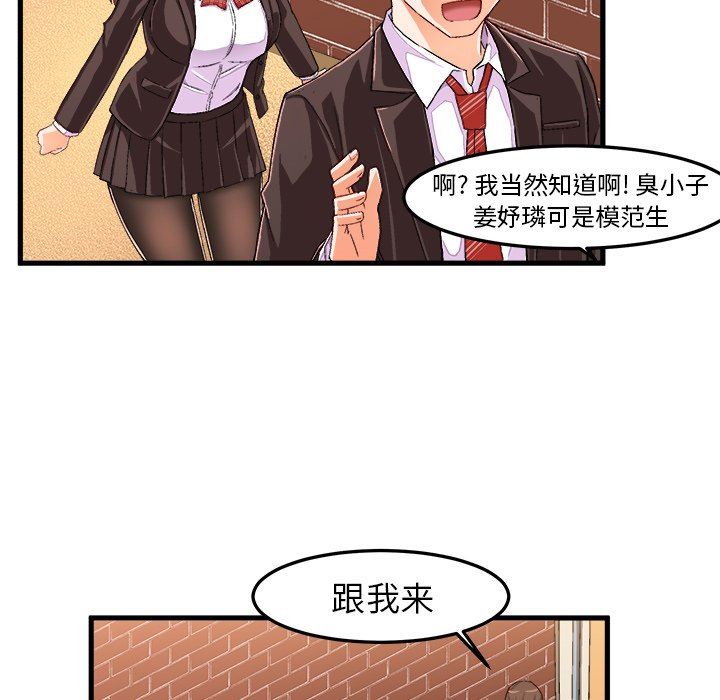[韩国漫画] 绘写你我的纯真 校园,巨乳大奶,女学生#[92P]-33