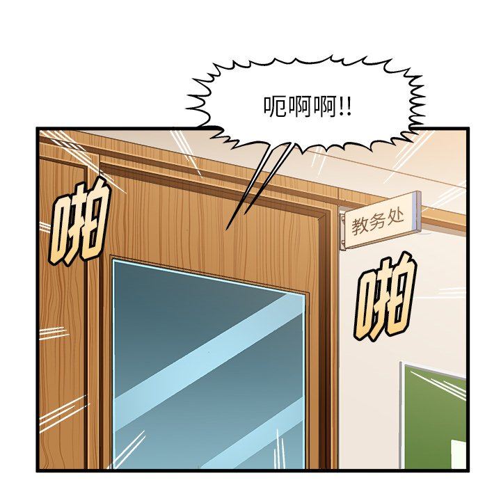 [韩国漫画] 绘写你我的纯真 校园,巨乳大奶,女学生#[92P]-35