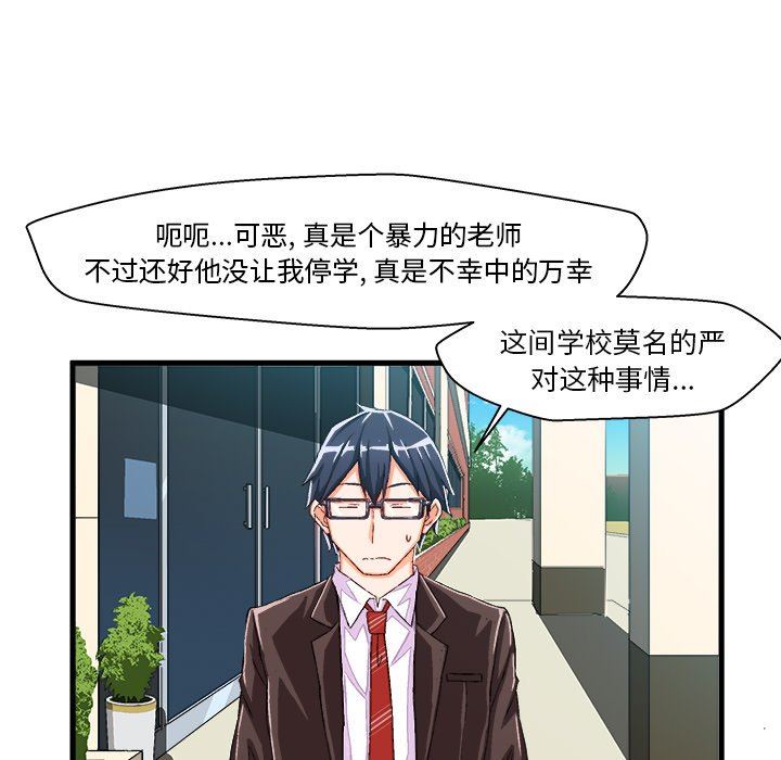 [韩国漫画] 绘写你我的纯真 校园,巨乳大奶,女学生#[92P]-36