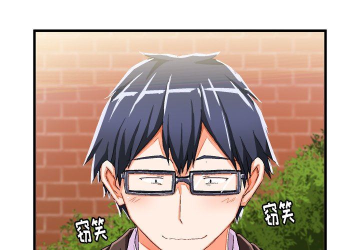 [韩国漫画] 绘写你我的纯真 校园,巨乳大奶,女学生#[92P]-4