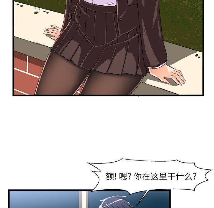 [韩国漫画] 绘写你我的纯真 校园,巨乳大奶,女学生#[92P]-40