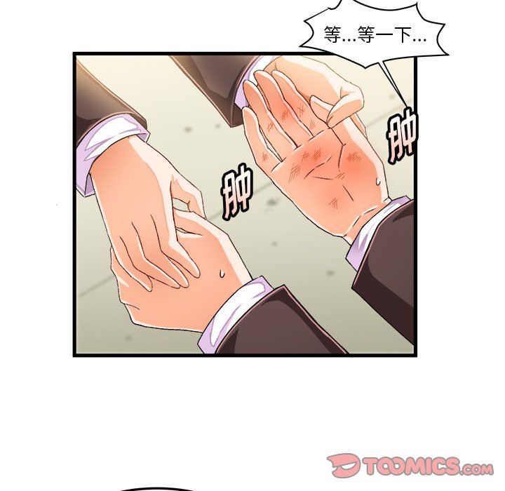 [韩国漫画] 绘写你我的纯真 校园,巨乳大奶,女学生#[92P]-42
