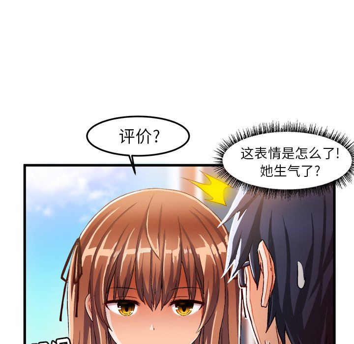 [韩国漫画] 绘写你我的纯真 校园,巨乳大奶,女学生#[92P]-44