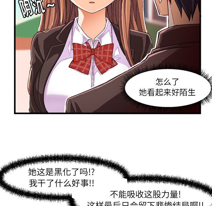[韩国漫画] 绘写你我的纯真 校园,巨乳大奶,女学生#[92P]-45