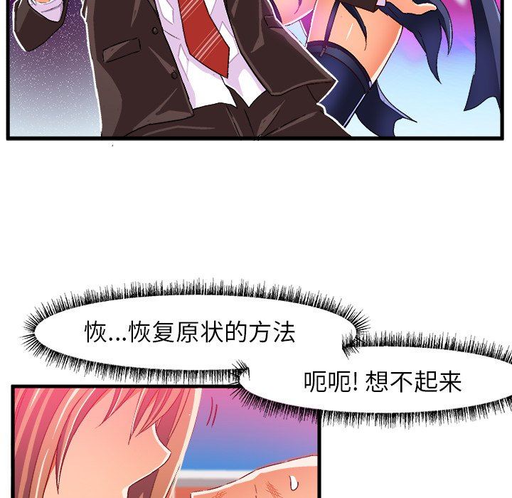 [韩国漫画] 绘写你我的纯真 校园,巨乳大奶,女学生#[92P]-47