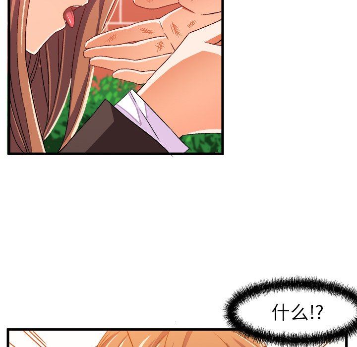 [韩国漫画] 绘写你我的纯真 校园,巨乳大奶,女学生#[92P]-48