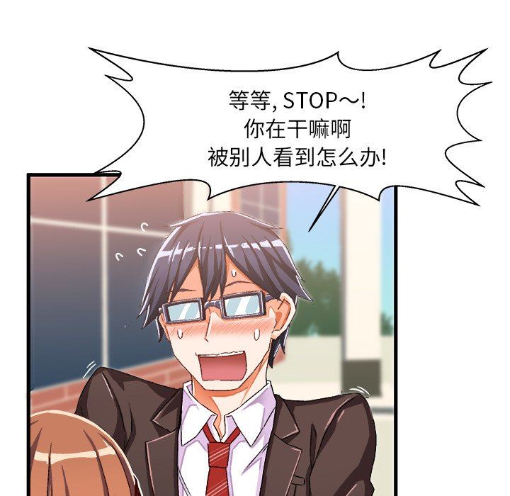 [韩国漫画] 绘写你我的纯真 校园,巨乳大奶,女学生#[92P]-51