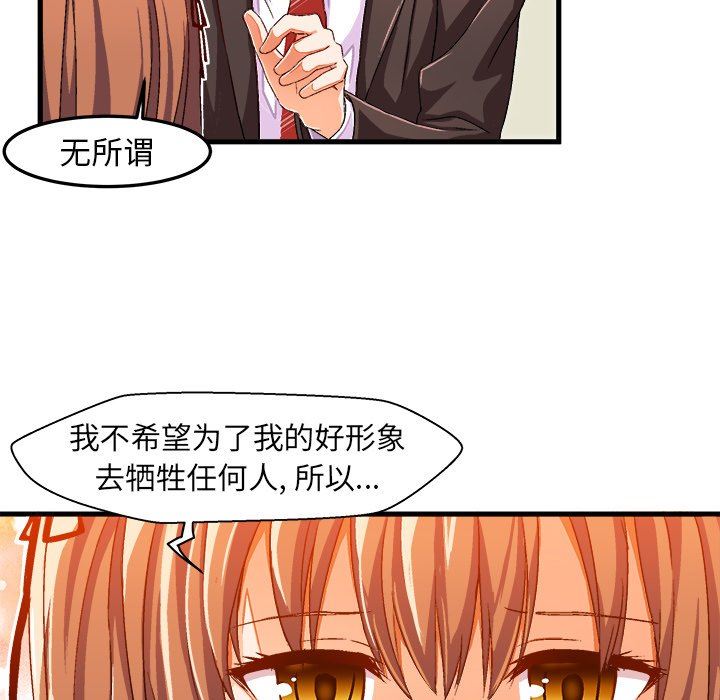 [韩国漫画] 绘写你我的纯真 校园,巨乳大奶,女学生#[92P]-52