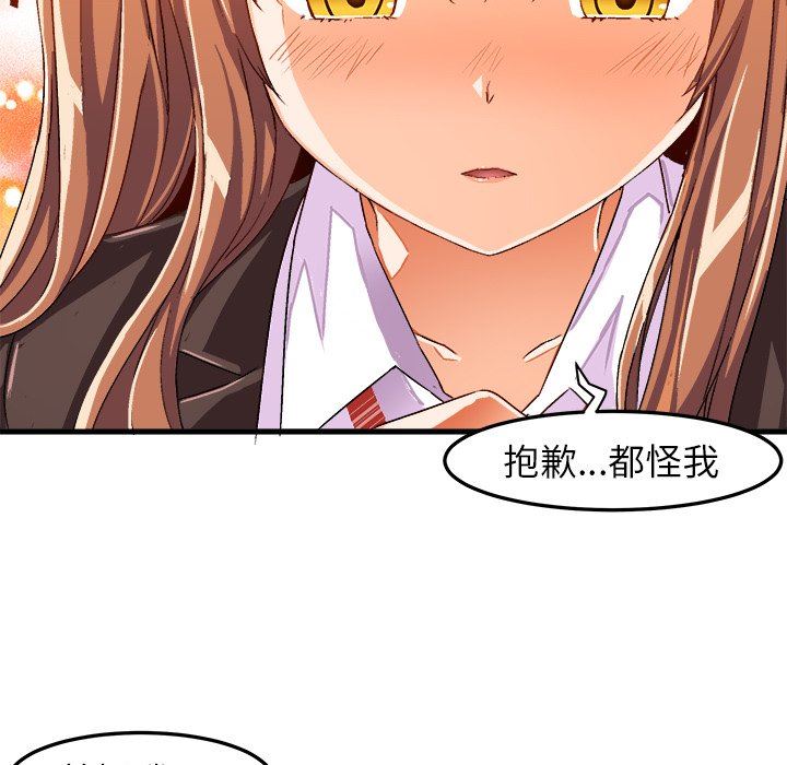 [韩国漫画] 绘写你我的纯真 校园,巨乳大奶,女学生#[92P]-53