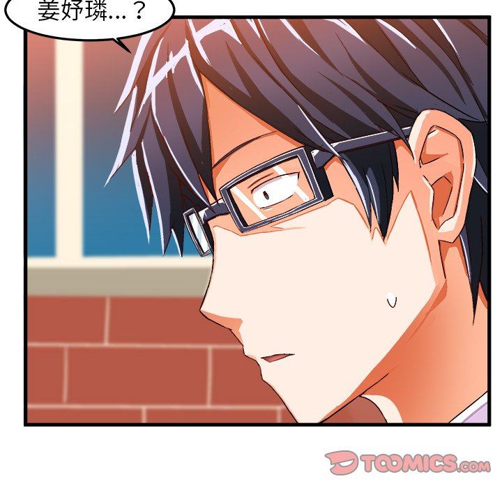 [韩国漫画] 绘写你我的纯真 校园,巨乳大奶,女学生#[92P]-54