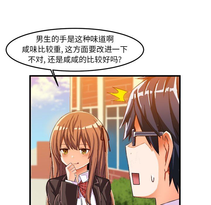 [韩国漫画] 绘写你我的纯真 校园,巨乳大奶,女学生#[92P]-55