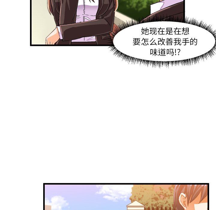 [韩国漫画] 绘写你我的纯真 校园,巨乳大奶,女学生#[92P]-56