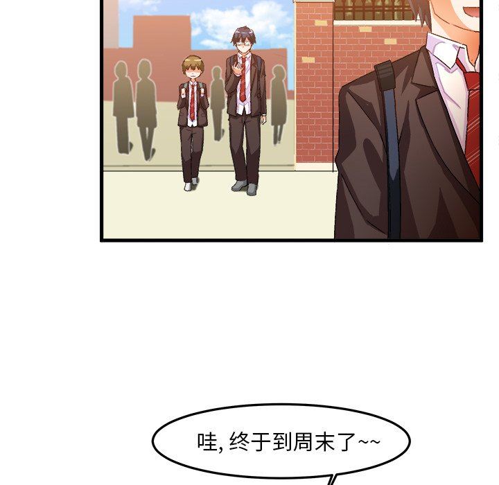 [韩国漫画] 绘写你我的纯真 校园,巨乳大奶,女学生#[92P]-57