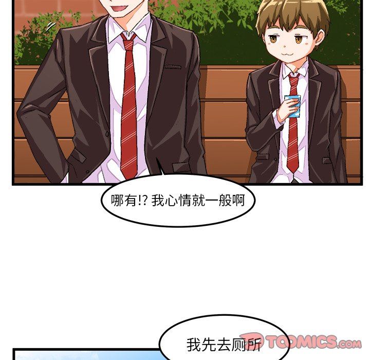 [韩国漫画] 绘写你我的纯真 校园,巨乳大奶,女学生#[92P]-6