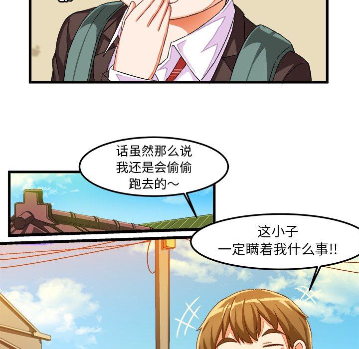 [韩国漫画] 绘写你我的纯真 校园,巨乳大奶,女学生#[92P]-61