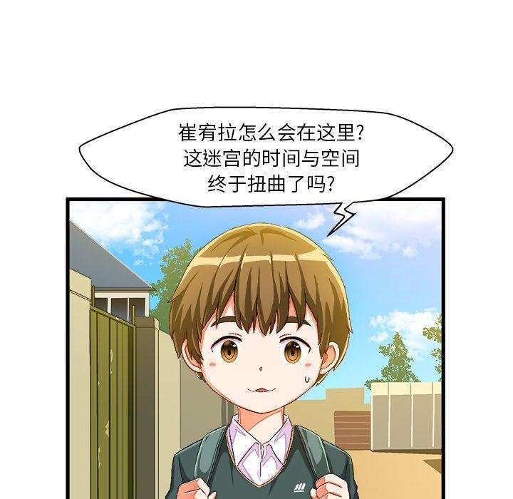 [韩国漫画] 绘写你我的纯真 校园,巨乳大奶,女学生#[92P]-65