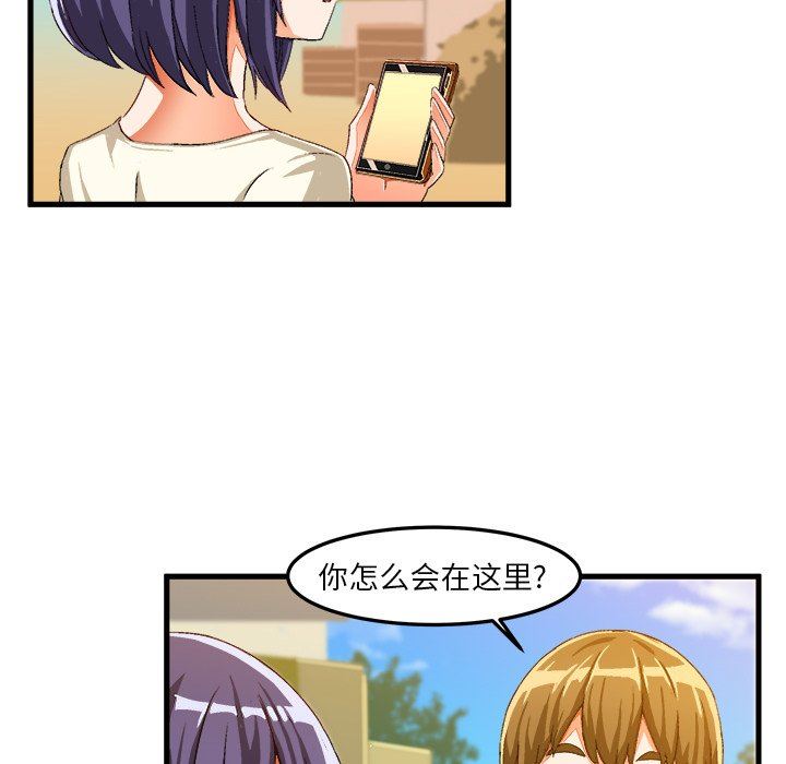 [韩国漫画] 绘写你我的纯真 校园,巨乳大奶,女学生#[92P]-67