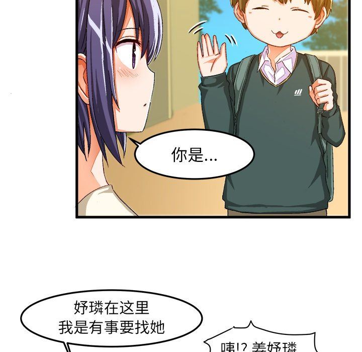 [韩国漫画] 绘写你我的纯真 校园,巨乳大奶,女学生#[92P]-68