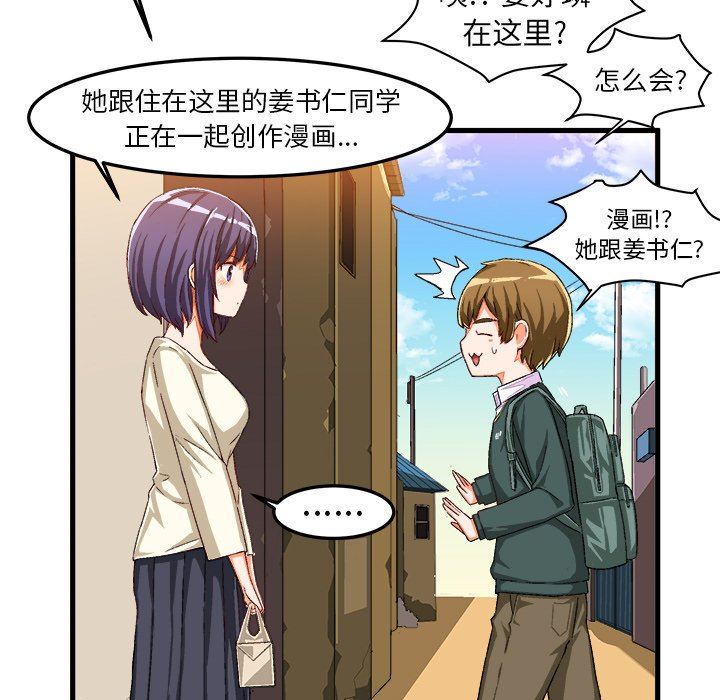[韩国漫画] 绘写你我的纯真 校园,巨乳大奶,女学生#[92P]-69