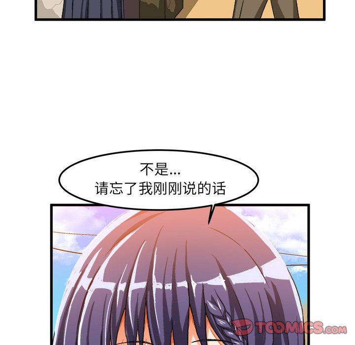 [韩国漫画] 绘写你我的纯真 校园,巨乳大奶,女学生#[92P]-70