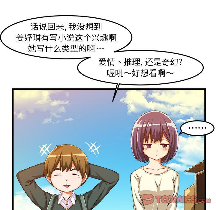 [韩国漫画] 绘写你我的纯真 校园,巨乳大奶,女学生#[92P]-74
