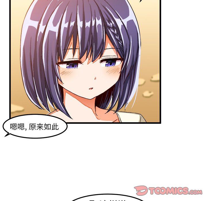 [韩国漫画] 绘写你我的纯真 校园,巨乳大奶,女学生#[92P]-78