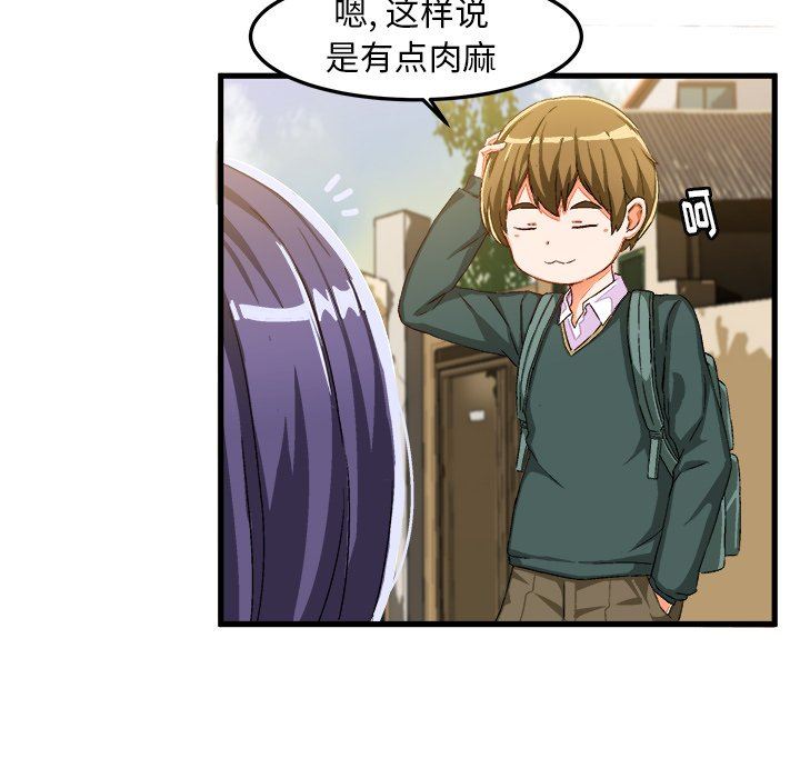 [韩国漫画] 绘写你我的纯真 校园,巨乳大奶,女学生#[92P]-79