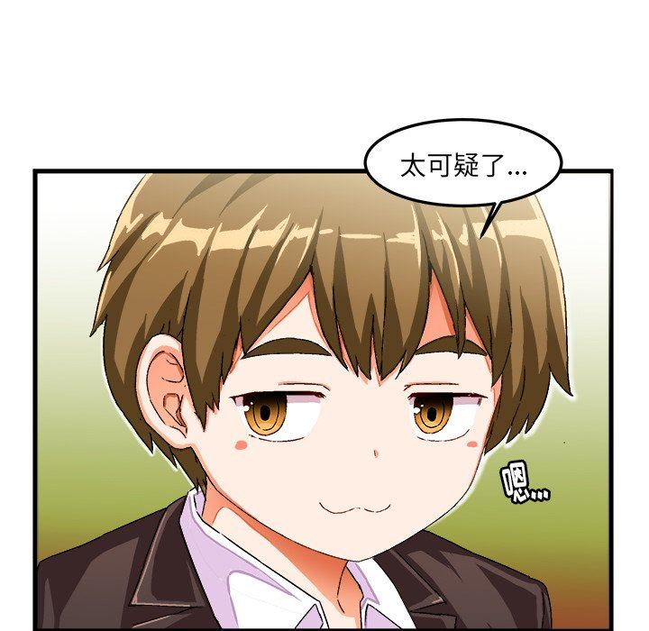 [韩国漫画] 绘写你我的纯真 校园,巨乳大奶,女学生#[92P]-8