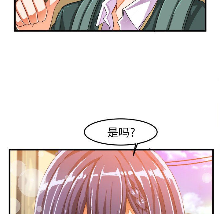 [韩国漫画] 绘写你我的纯真 校园,巨乳大奶,女学生#[92P]-81