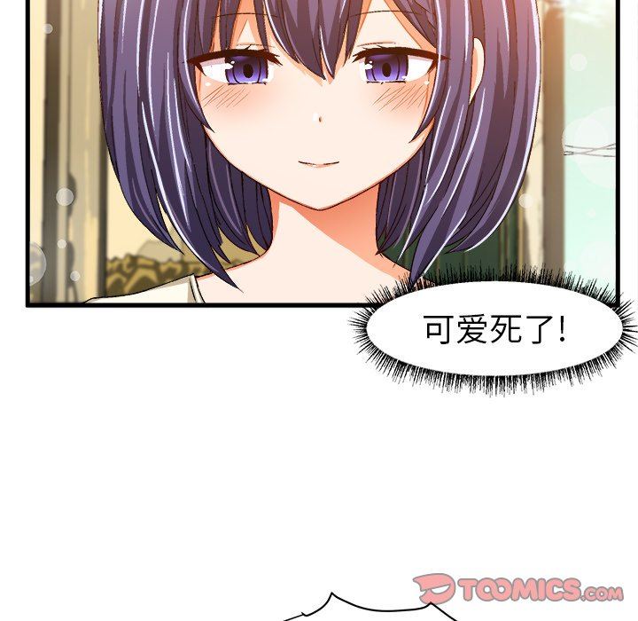 [韩国漫画] 绘写你我的纯真 校园,巨乳大奶,女学生#[92P]-82