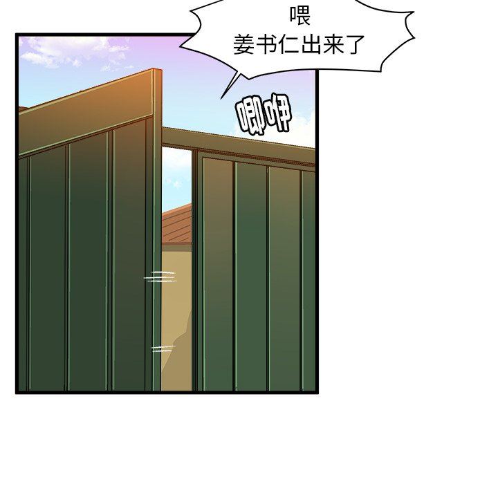 [韩国漫画] 绘写你我的纯真 校园,巨乳大奶,女学生#[92P]-83