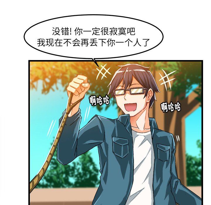 [韩国漫画] 绘写你我的纯真 校园,巨乳大奶,女学生#[92P]-84