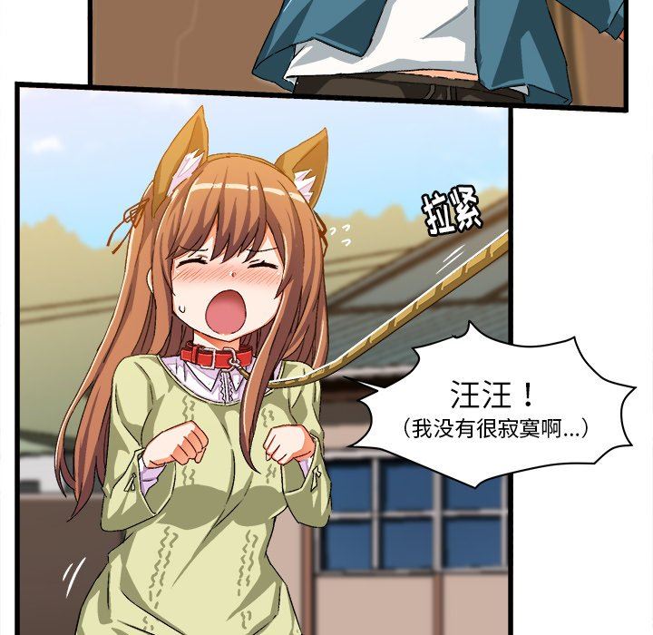 [韩国漫画] 绘写你我的纯真 校园,巨乳大奶,女学生#[92P]-85