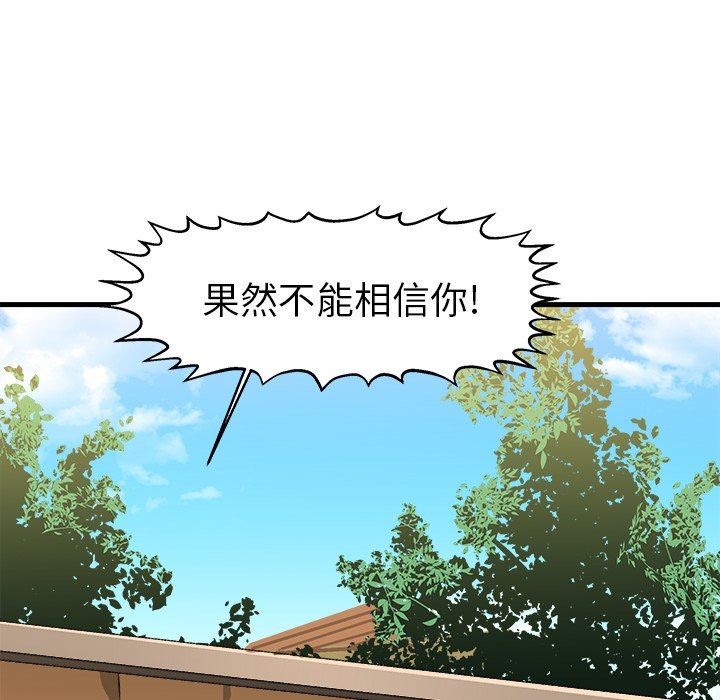 [韩国漫画] 绘写你我的纯真 校园,巨乳大奶,女学生#[92P]-91