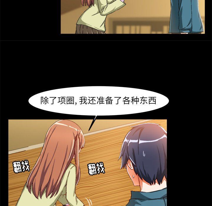 [韩国漫画] 绘写你我的纯真 校园,巨乳大奶,女学生#[80P]-17