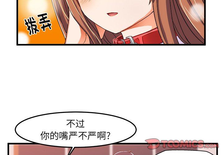 [韩国漫画] 绘写你我的纯真 校园,巨乳大奶,女学生#[80P]-2