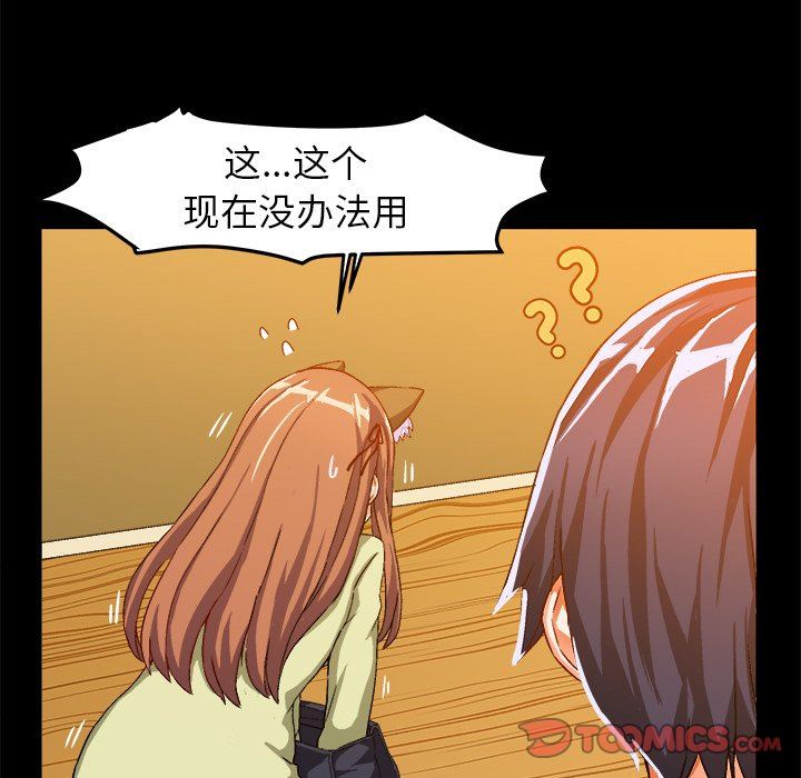 [韩国漫画] 绘写你我的纯真 校园,巨乳大奶,女学生#[80P]-22