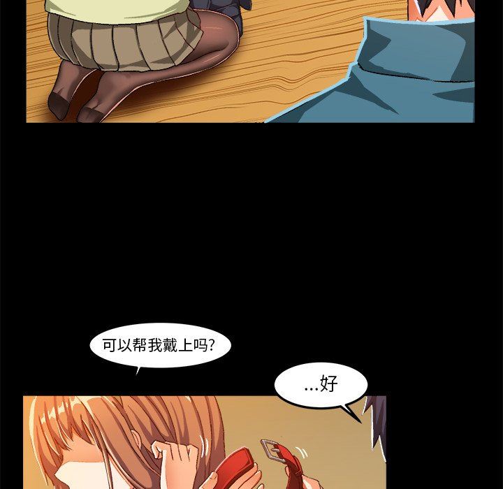 [韩国漫画] 绘写你我的纯真 校园,巨乳大奶,女学生#[80P]-23