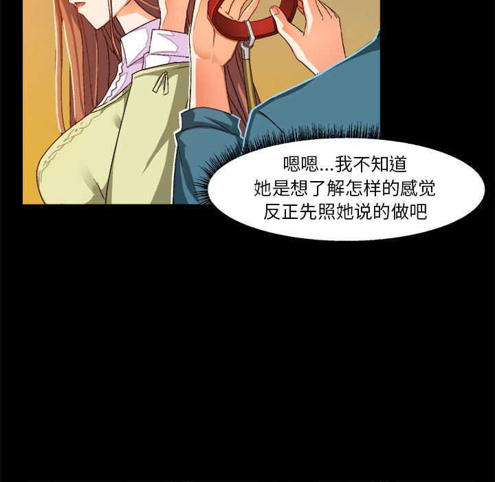 [韩国漫画] 绘写你我的纯真 校园,巨乳大奶,女学生#[80P]-24