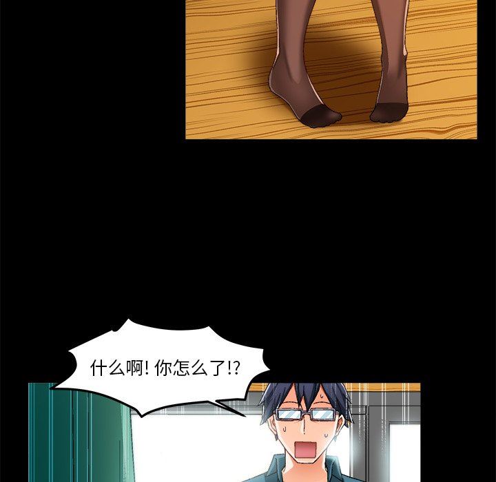 [韩国漫画] 绘写你我的纯真 校园,巨乳大奶,女学生#[80P]-27