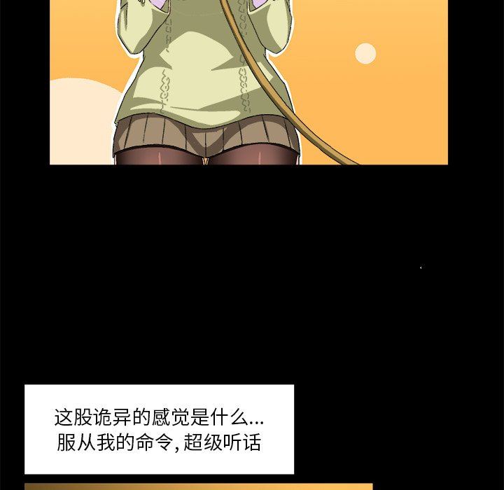 [韩国漫画] 绘写你我的纯真 校园,巨乳大奶,女学生#[80P]-41