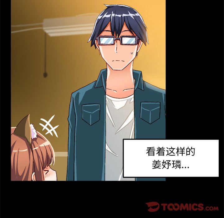 [韩国漫画] 绘写你我的纯真 校园,巨乳大奶,女学生#[80P]-42