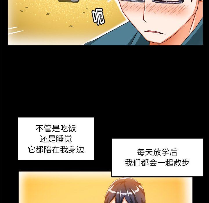 [韩国漫画] 绘写你我的纯真 校园,巨乳大奶,女学生#[80P]-44