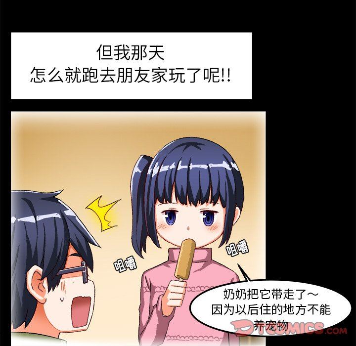 [韩国漫画] 绘写你我的纯真 校园,巨乳大奶,女学生#[80P]-46