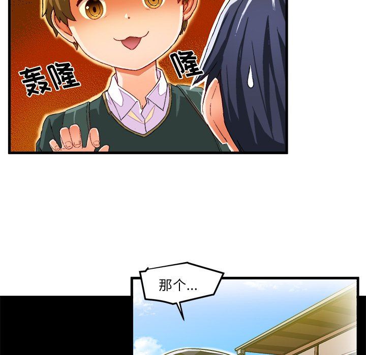 [韩国漫画] 绘写你我的纯真 校园,巨乳大奶,女学生#[80P]-5