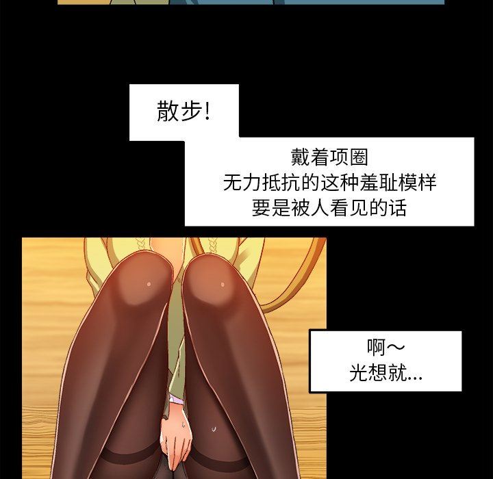 [韩国漫画] 绘写你我的纯真 校园,巨乳大奶,女学生#[80P]-51