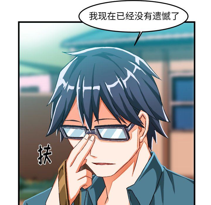 [韩国漫画] 绘写你我的纯真 校园,巨乳大奶,女学生#[80P]-57