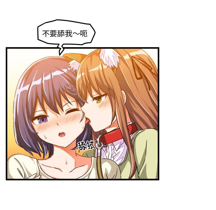 [韩国漫画] 绘写你我的纯真 校园,巨乳大奶,女学生#[80P]-64